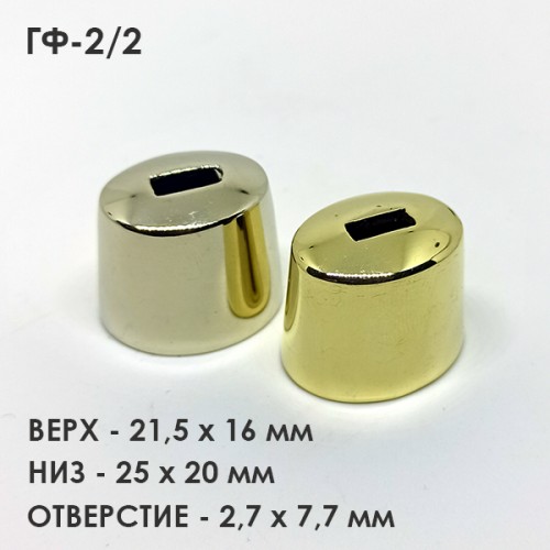 Ножевая пара №75, белая бронза (ГФ2/2+Т/84)